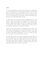 [교양]다빈치코드 줄거리, 비판, 해석-6