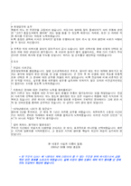 자기 소개서와 이력서, 영문 이력서(번역 포함)-2