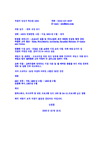 자기 소개서와 이력서, 영문 이력서(번역 포함)-6