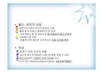 [대기오염]다이옥신 발표-5