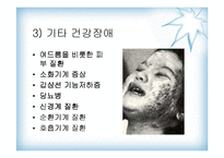 [대기오염]다이옥신 발표-14
