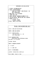 수입품 한글 라벨(스티커) 표시사항 4가지 형식-2