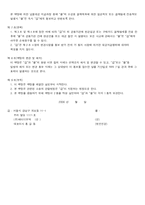 대금 지급 약정서-2