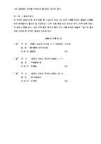 물품 보관 계약서 실례-2