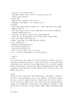 [교육학] 미국현대교육철학 중 진보주의와 본질주의-3