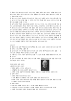 [교육학] 미국현대교육철학 중 진보주의와 본질주의-4