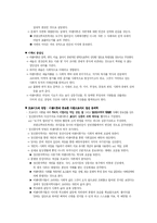 [교육학] 비판이론과 교육-4