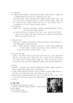 [교육학] 비판이론과 교육-6