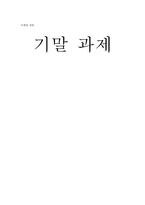 [마케팅원론] JYP 엔터테인멘트 해외진출과 비 마케팅 분석-1
