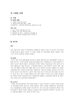 [마케팅원론] JYP 엔터테인멘트 해외진출과 비 마케팅 분석-11