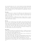 [마케팅원론] JYP 엔터테인멘트 해외진출과 비 마케팅 분석-14