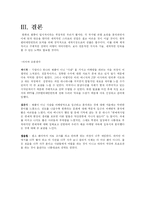 [마케팅원론] JYP 엔터테인멘트 해외진출과 비 마케팅 분석-15