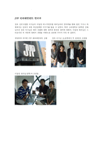 [마케팅원론] JYP 엔터테인멘트 해외진출과 비 마케팅 분석-16