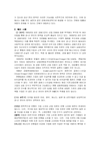 금산법의 개정 및 문제점-3