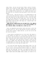 금산법의 개정 및 문제점-5