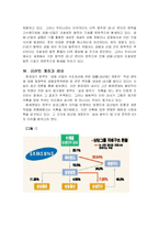 금산법의 개정 및 문제점-6
