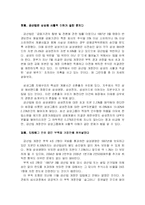 금산법의 개정 및 문제점-7