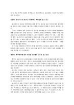 금산법의 개정 및 문제점-9