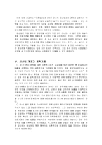금산법의 개정 및 문제점-10