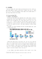 [경영학] 신한은행 기업전략분석-10