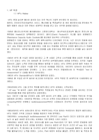 [인적자원관리] HP Way 와 HRS-3