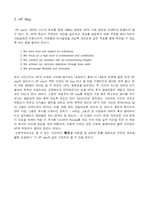 [인적자원관리] HP Way 와 HRS-6