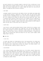 [인적자원관리] HP Way 와 HRS-9