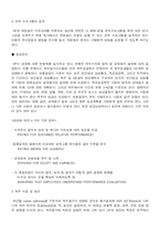 [인적자원관리] HP Way 와 HRS-10