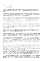 [인적자원관리] HP Way 와 HRS-12