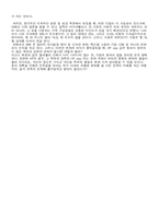 [인적자원관리] HP Way 와 HRS-13