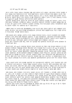 [인적자원관리] HP Way 와 HRS-14