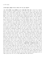[인적자원관리] HP Way 와 HRS-15