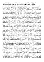 [인적자원관리] HP Way 와 HRS-16