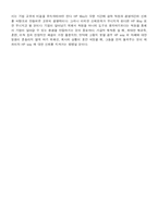 [인적자원관리] HP Way 와 HRS-17
