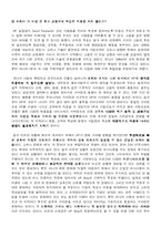 [인적자원관리] HP Way 와 HRS-18
