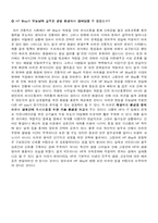 [인적자원관리] HP Way 와 HRS-20