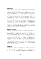 [조직론] 가상조직, 모듈조직, 전략적제휴-5