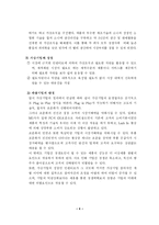 [조직론] 가상조직, 모듈조직, 전략적제휴-6