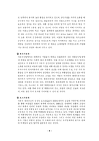 [조직론] 가상조직, 모듈조직, 전략적제휴-8