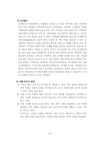[조직론] 가상조직, 모듈조직, 전략적제휴-9