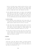 [조직론] 가상조직, 모듈조직, 전략적제휴-12