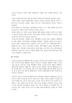 [조직론] 가상조직, 모듈조직, 전략적제휴-13