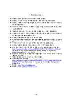 [조직론] 가상조직, 모듈조직, 전략적제휴-14