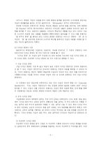 [경영학] 디자인경영 - 쌈지 사례-5