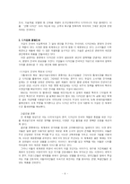 [경영학] 디자인경영 - 쌈지 사례-6
