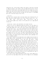 [경영학] 디자인경영 - 쌈지 사례-14