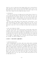 [경영학] 디자인경영 - 쌈지 사례-18
