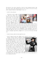 [경영학] 디자인경영 - 쌈지 사례-20