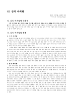 감성마케팅 레포트-3