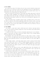감성마케팅 레포트-4
